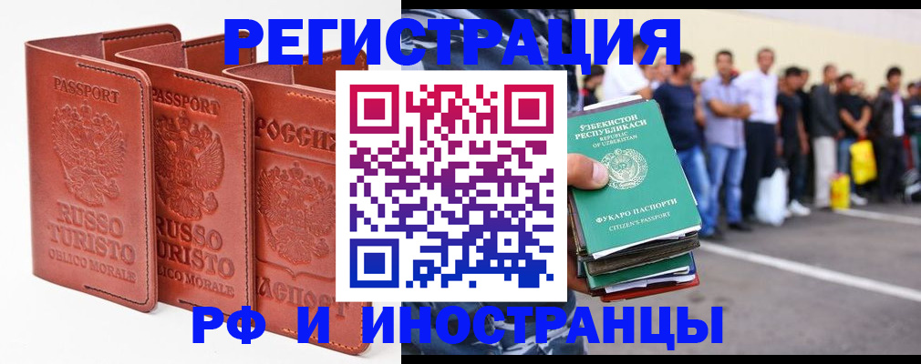 временная регистрация госуслуги в Жуковке