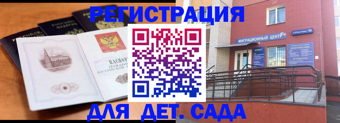 прописка гарантия в Жуковке